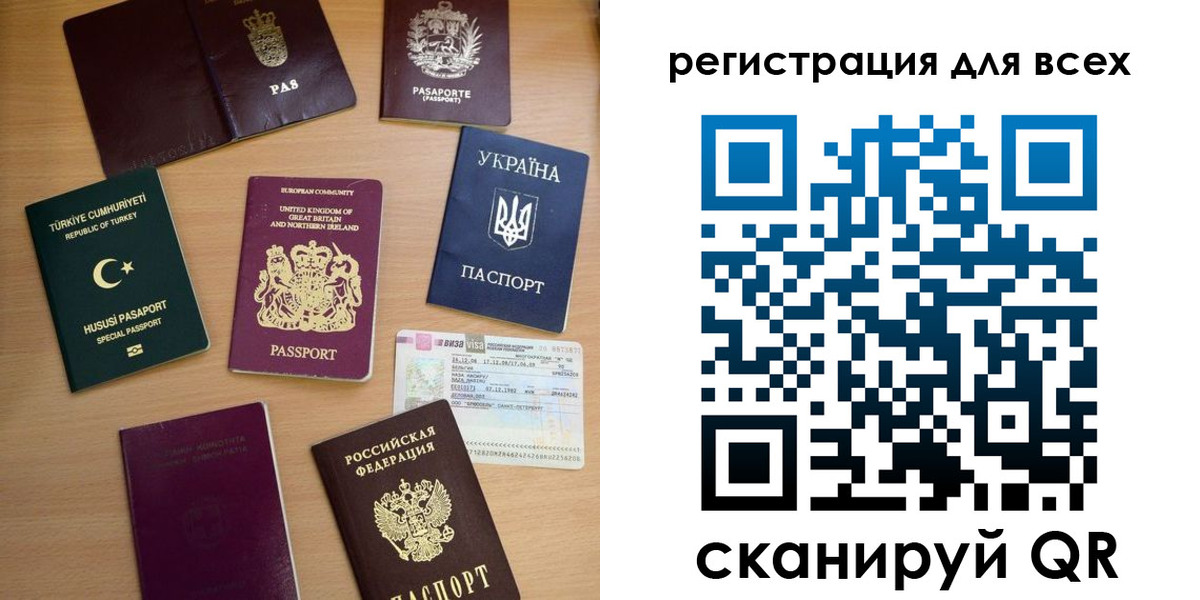 временная регистрация в Новосибирской области
