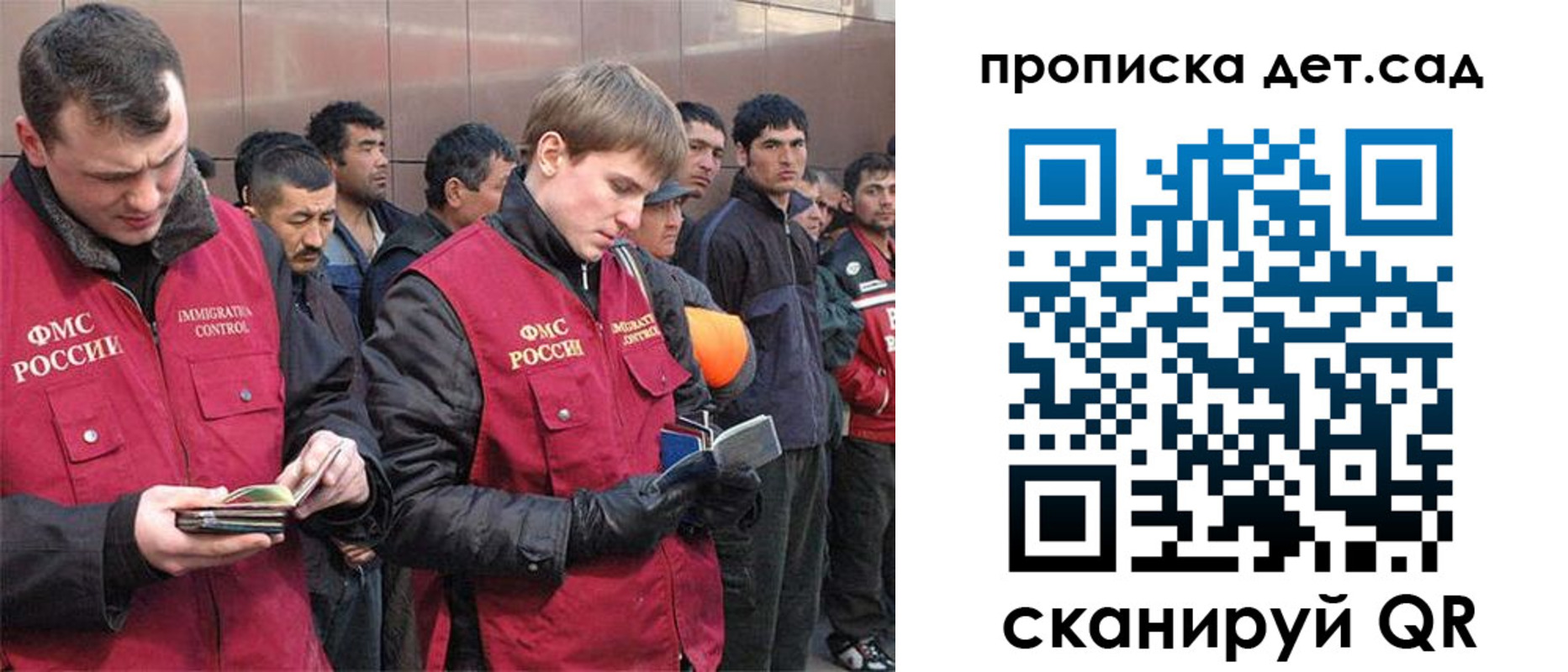 прописка от собственника в Новосибирской области
