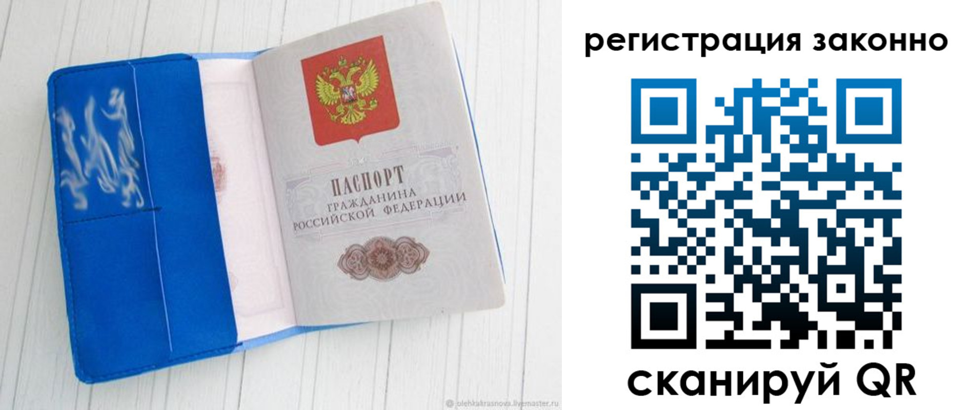 где прописаться в Новосибирской области