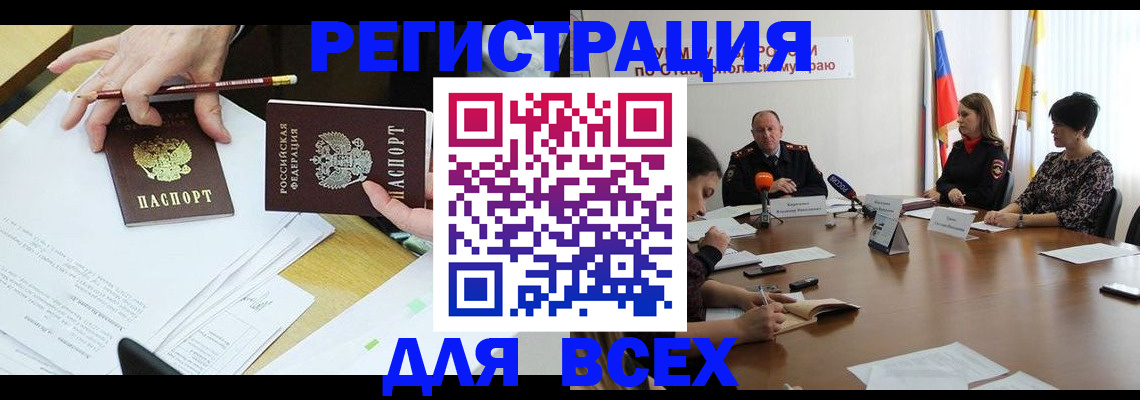 регистрация для дет. сада в Новосибирской области