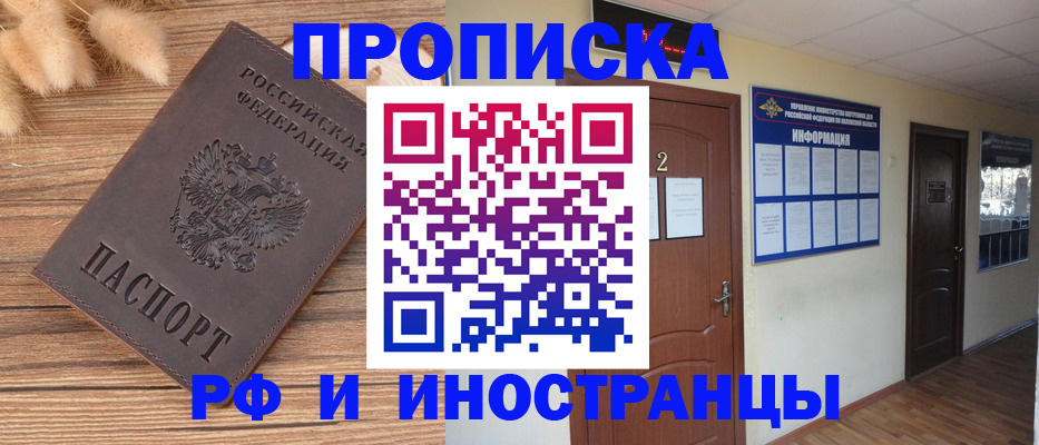 миграционный учет в Новосибирской области