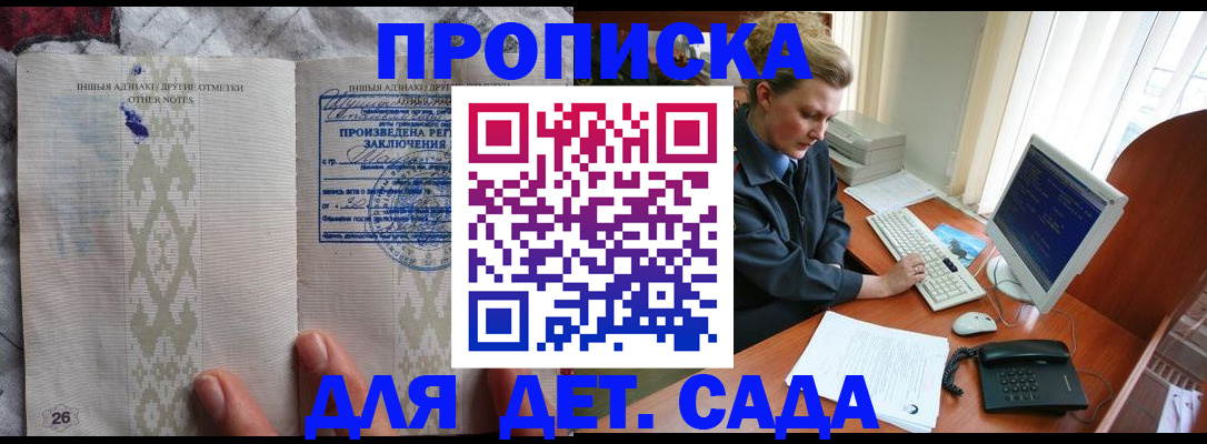 временная регистрация поиск в Новосибирской области